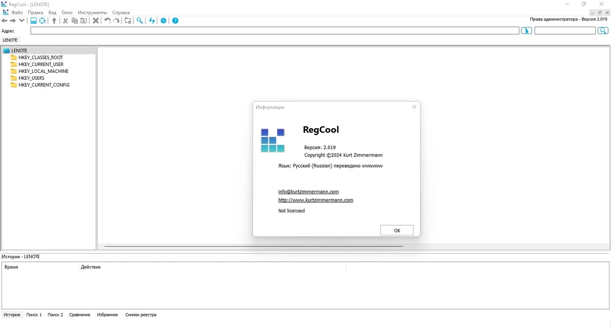 Чистка и редактирование реестра RegCool 2.019 + Portable — изображение 1