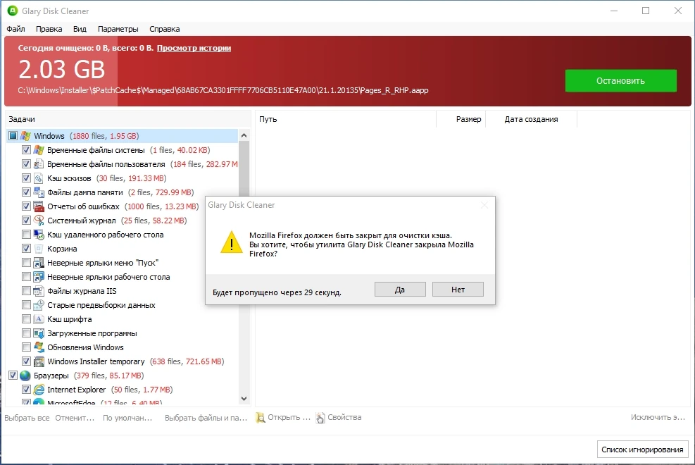 Чистка мусора в Windows - Glary Disk Cleaner 6.0.1.12 — изображение 1
