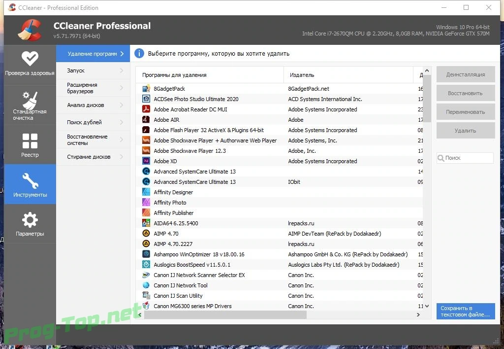 Чистка ПК - CCleaner 5.71.7971 Free/Professional/Business/Technician Edition RePack (& Portable) by elchupacabra — изображение 1
