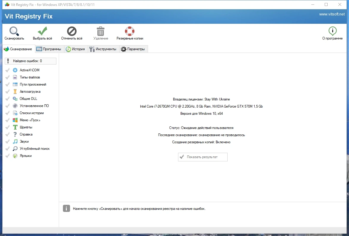 Чистка реестра Windows Vit Registry Fix Pro 14.9.0 Полная + Портативная версии by elchupacabra — изображение 1