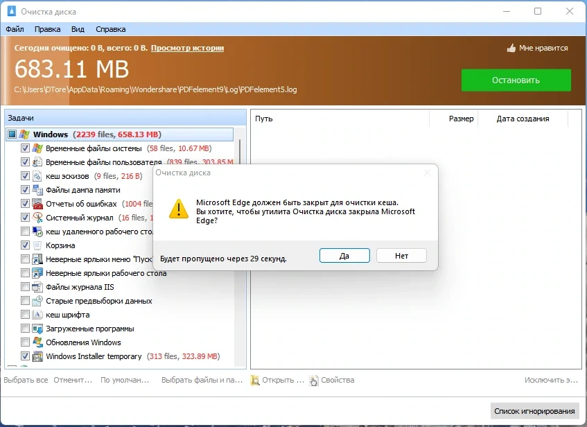 Чистка системного мусора Glary Disk Cleaner 5.0.1.290 by Dodakaedr — изображение 1