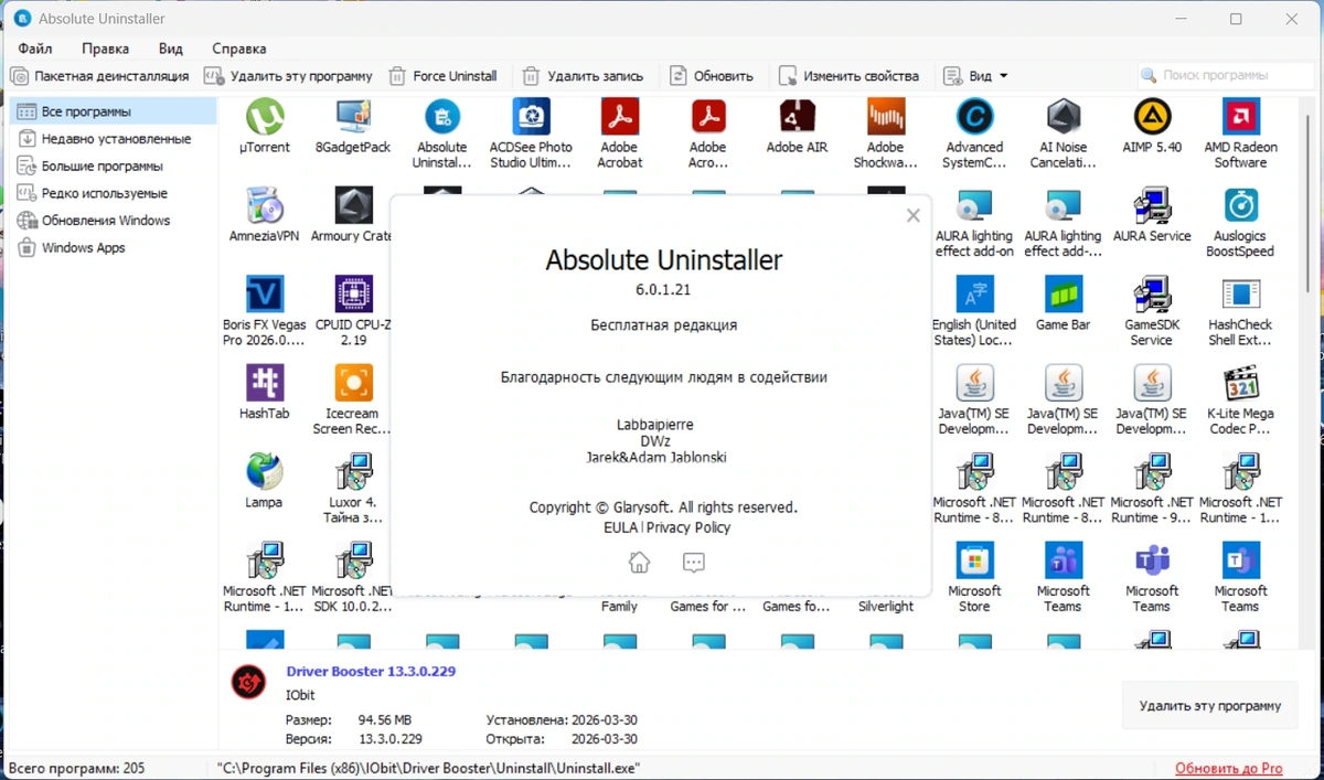 Absolute Uninstaller 6.0.1.21 — изображение 1