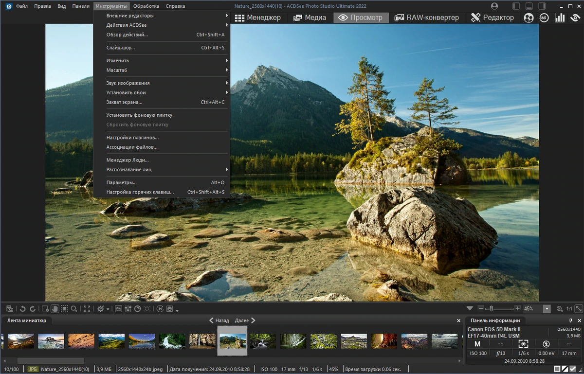 ACDSee Photo Studio Ultimate 2022 15.0.0.2795 Lite RePack by MKN — изображение 1