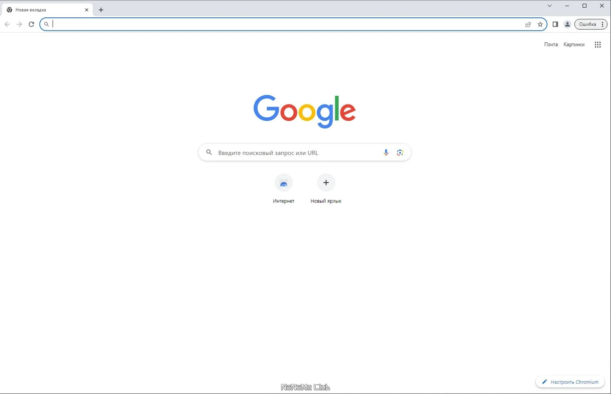 Chromium 115.0.5790.110 + Portable — изображение 1