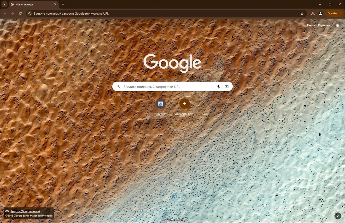 Chromium 125.0.6422.113 + Portable — изображение 1