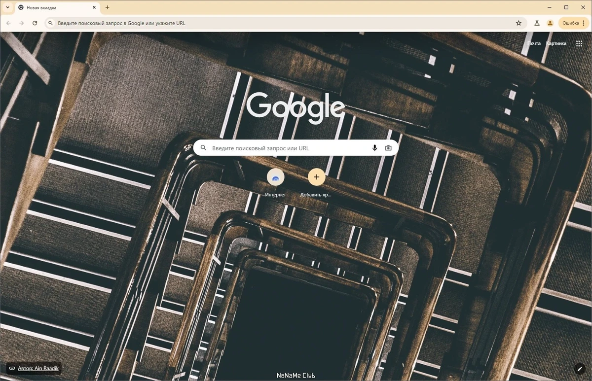 Chromium 126.0.6478.127 + Portable — изображение 1