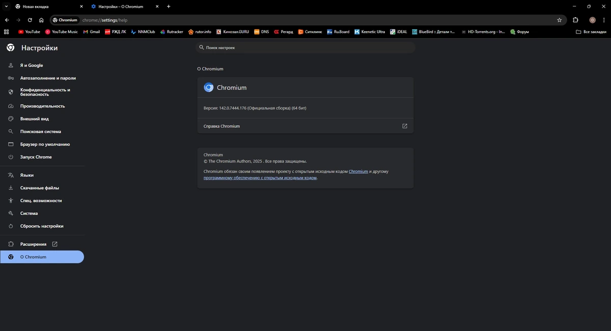 Chromium 142.0.7444.176 + Portable — изображение 1