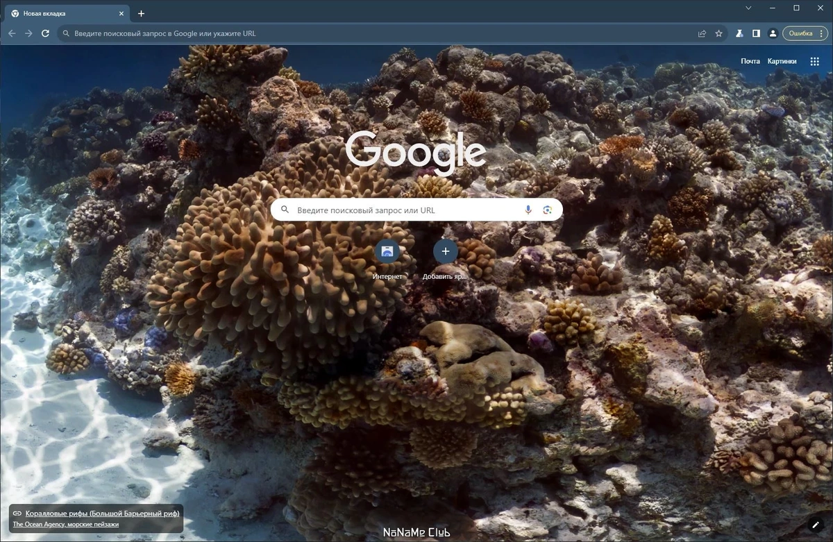 Chromium 120.0.6099.217 + Portable — изображение 1