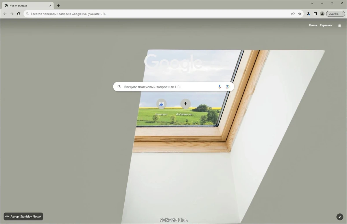 Chromium 121.0.6167.161 + Portable — изображение 1