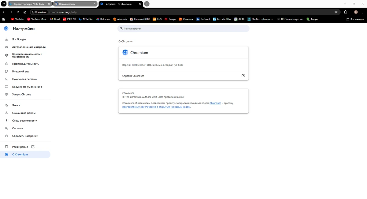 Chromium 140.0.7339.81 + Portable — изображение 1