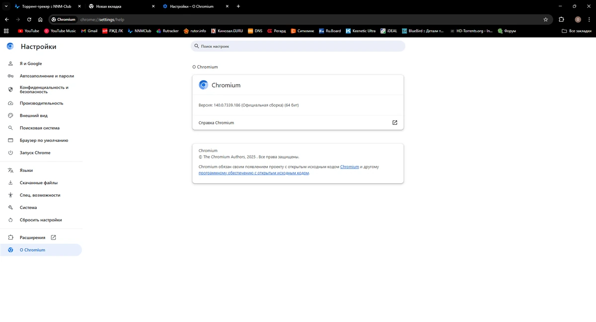 Chromium 140.0.7339.186 + Portable (x64) — изображение 1