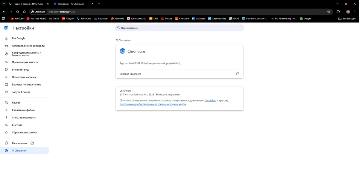 Chromium 140.0.7339.128 + Portable (x64) — изображение 1