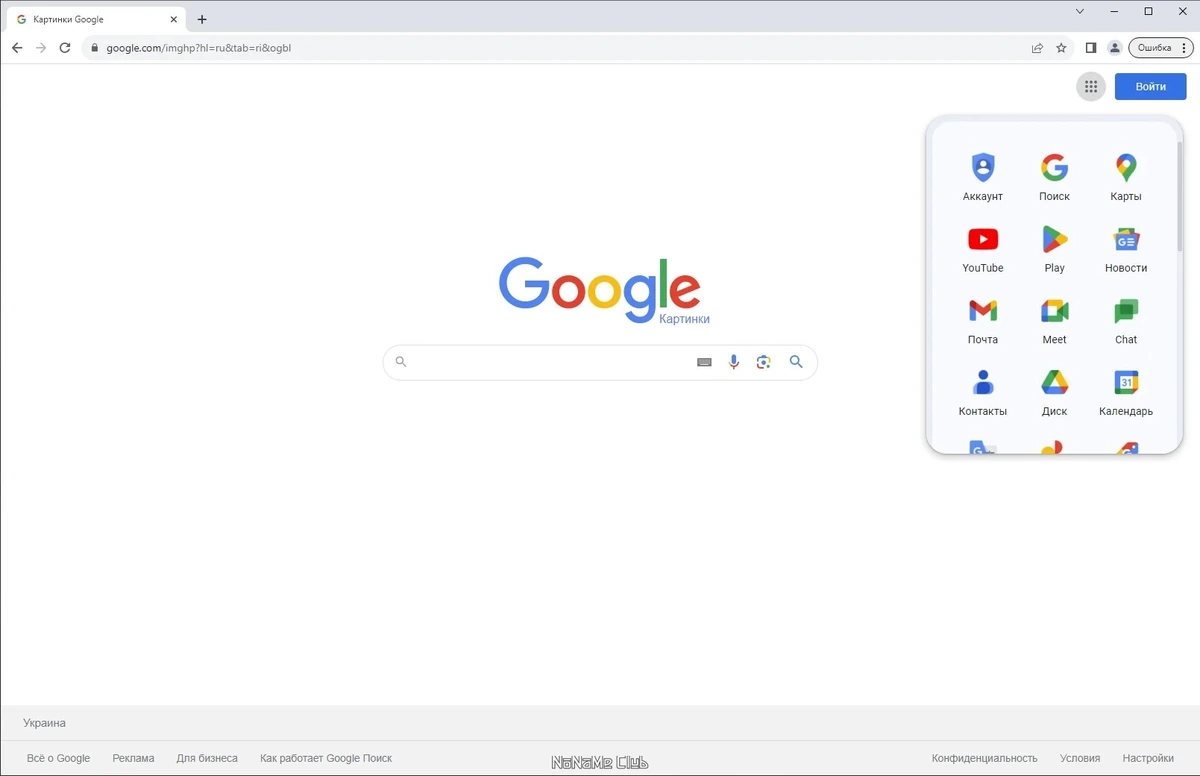 Chromium портативная версия 116.0.5845.180 — изображение 1