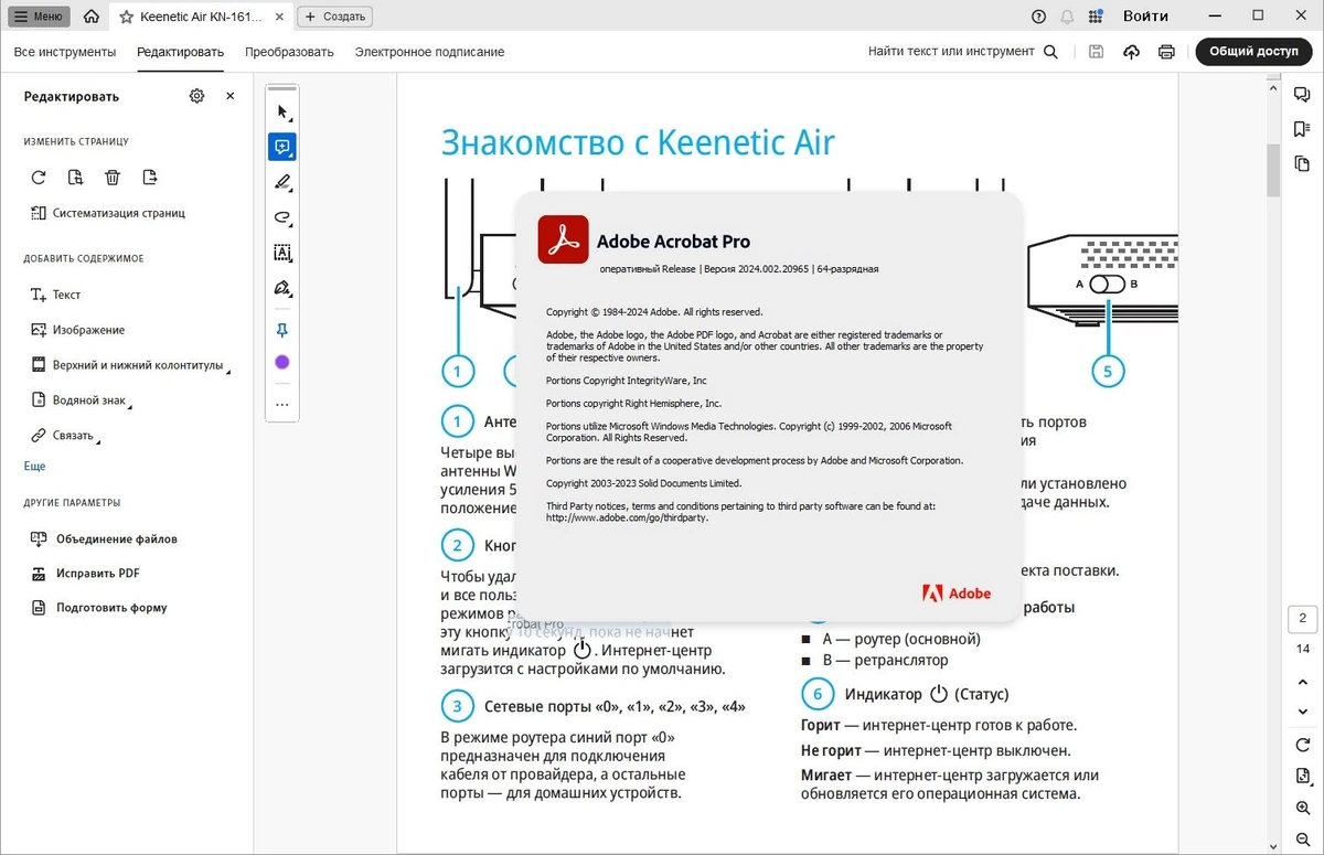 Чтение и редактирование PDF - Adobe Acrobat Pro 2024.002.20965 RePack by KpoJIuK — изображение 1