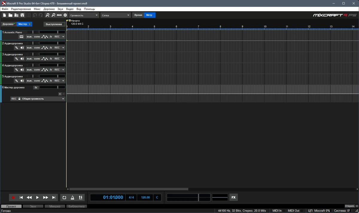 Acoustica Mixcraft Pro Studio 9 9.0 Build 470 (x64) Portable by 7997 — изображение 1