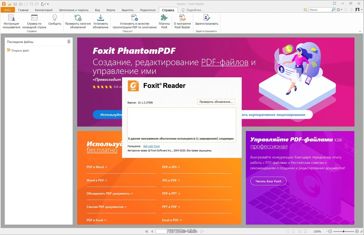 Foxit Reader 10.1.3.37598 Portable by PortableApps — изображение 1