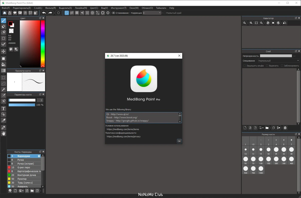 Цифровой холст MediBang Paint Pro 28.7 — изображение 1
