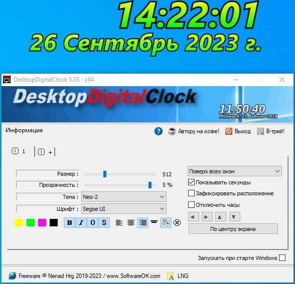 Цифровые часы для Windows - DesktopDigitalClock 5.03 + Portable — изображение 1