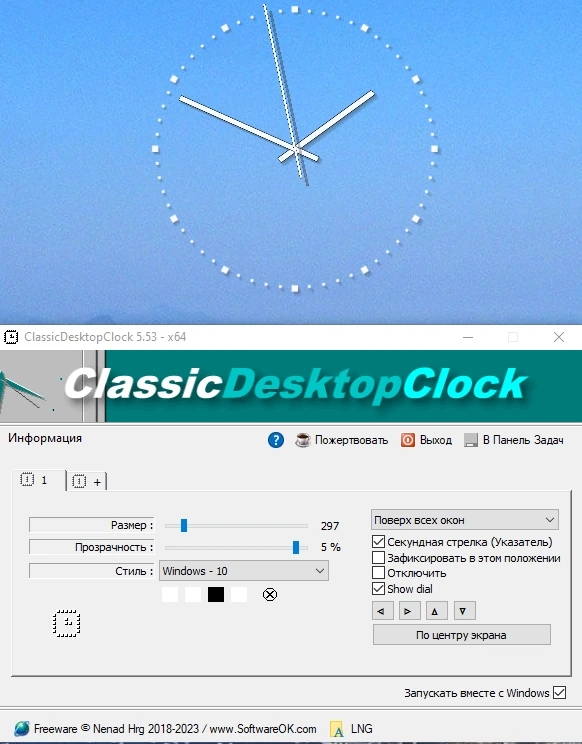 ClassicDesktopClock 5.53 + Portable — изображение 1