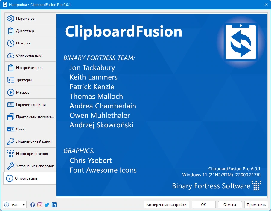 Clipboard Fusion Pro + Portable + MSI 6.0.1 — изображение 1