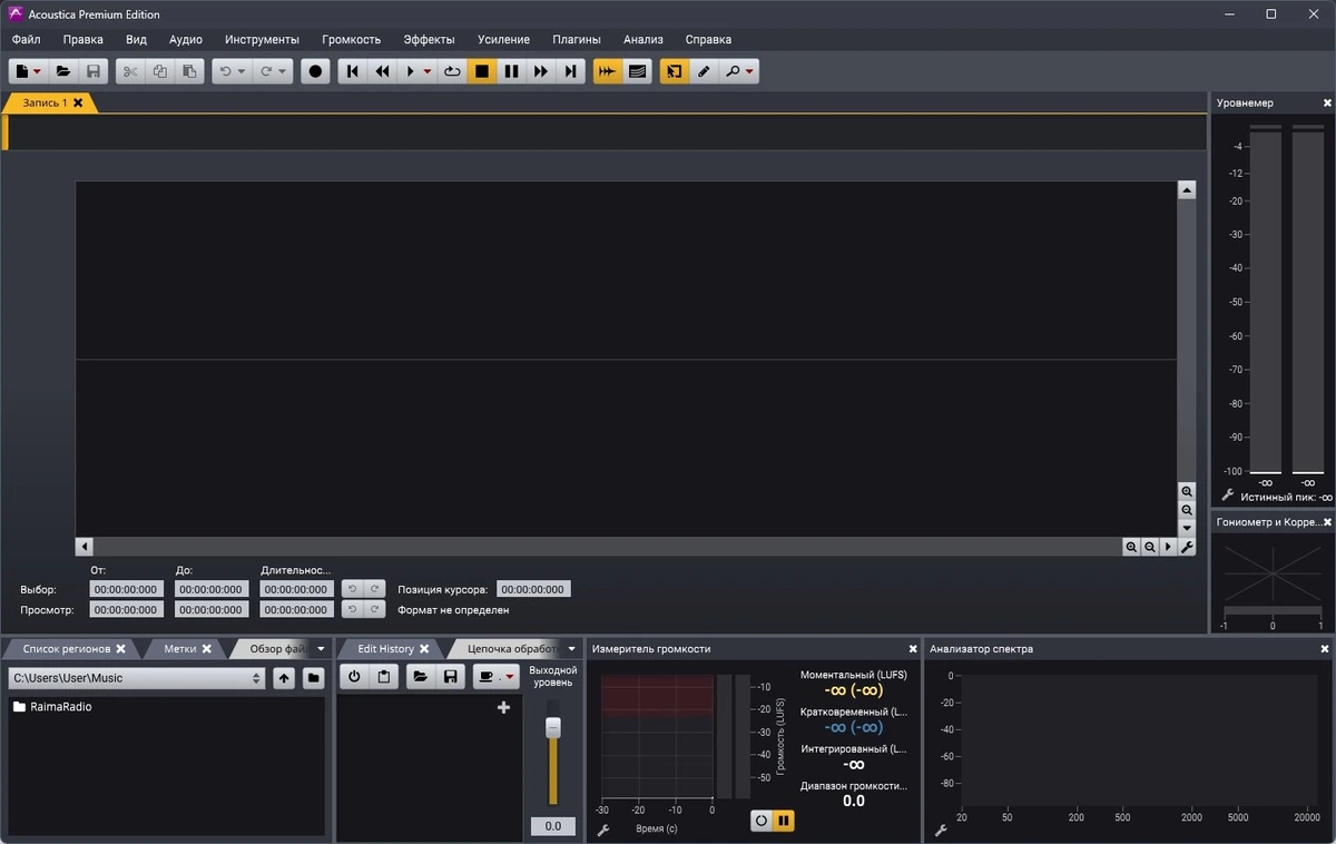 Acoustica реставрация звука Premium Edition 7.7.5 by elchupacabra — изображение 1