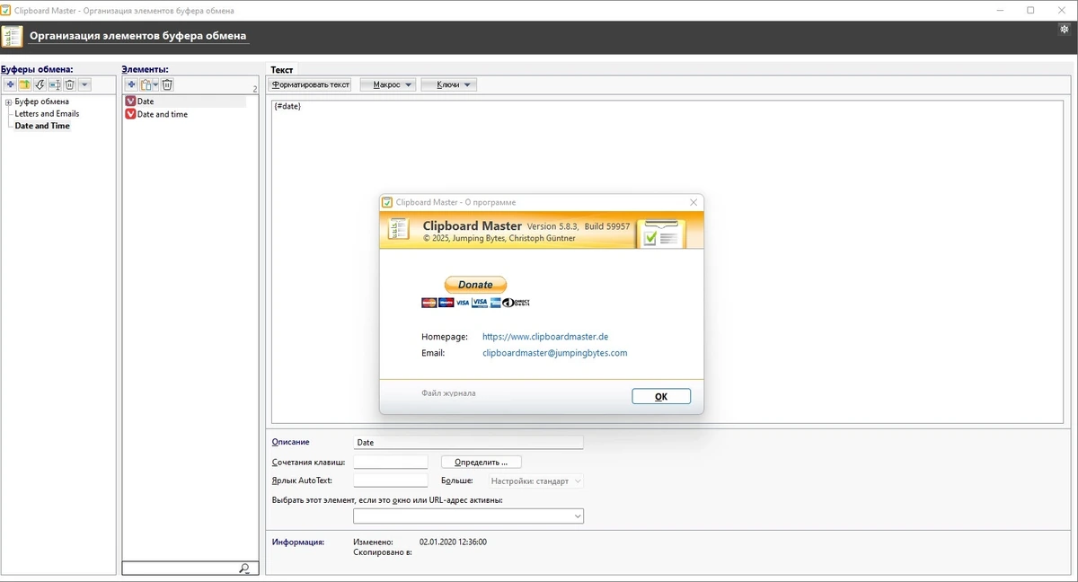 Копирование и вставка текста Clipboard Master 5.8.3.0 — изображение 1
