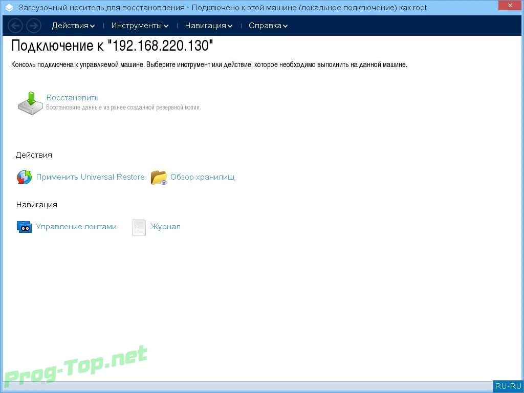 Acronis Backup резервное копирование 12.5.16343 BootCD — изображение 1