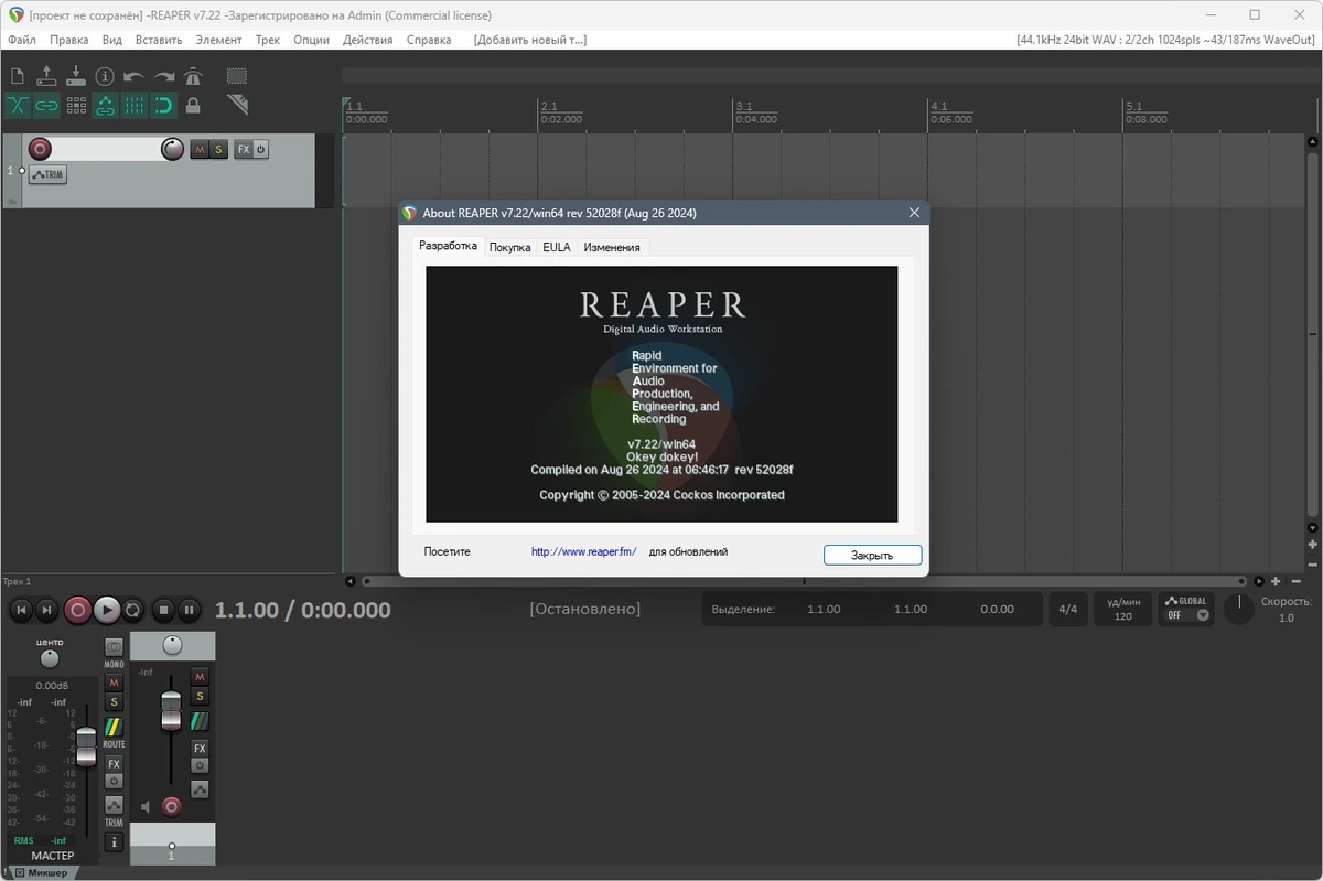 Запись музыки Cockos REAPER 7.22 Полная + Портативная версии by TryRooM — изображение 1