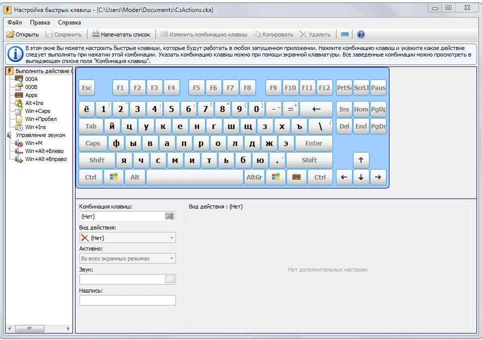 Comfort Keys Pro 9.5 — изображение 1
