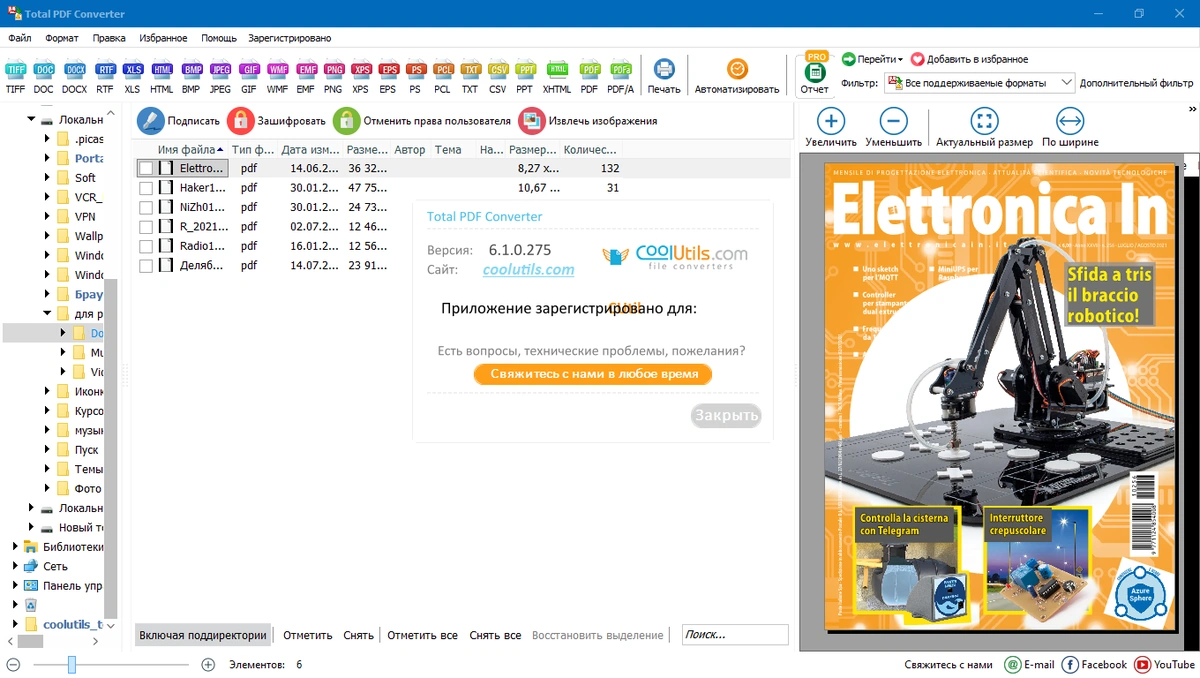 CoolUtils Total PDF Converter 6.1.0.275 RePack (& portable) by elchupacabra — изображение 1