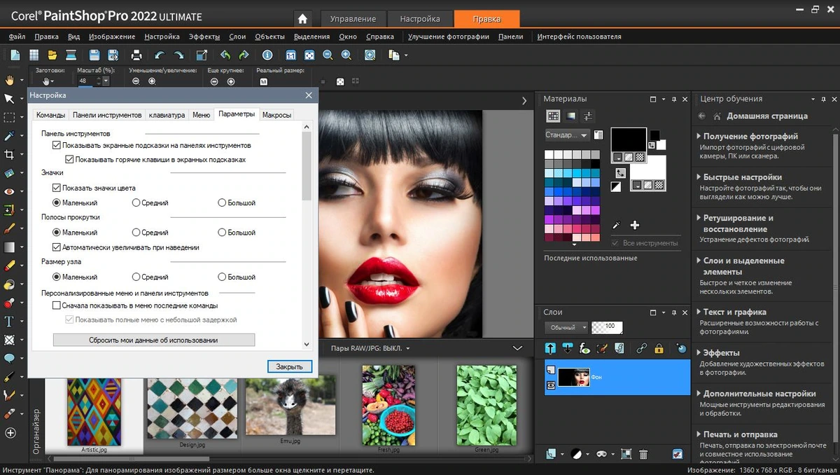 Corel PaintShop Pro 2022 Ultimate 24.0.0.113 (x64) Portable by conservator — изображение 1
