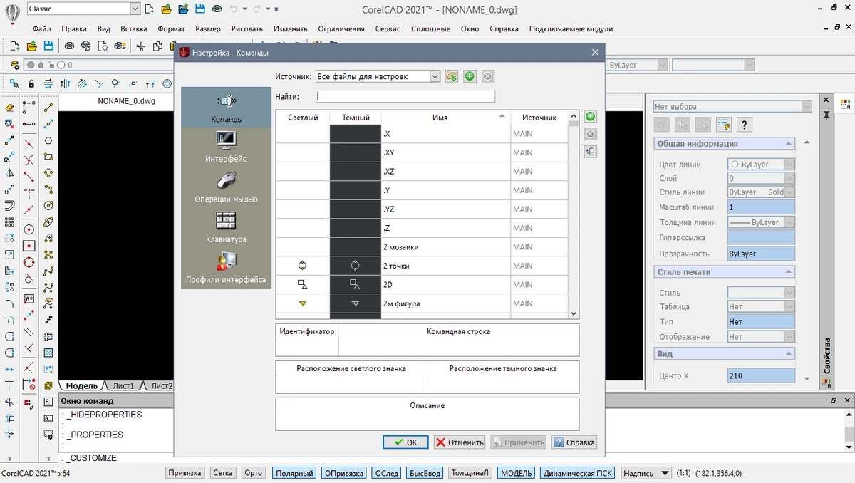 CorelCAD 2021.5 Build 21.1.1.2097 RePack by KpoJIuK — изображение 1