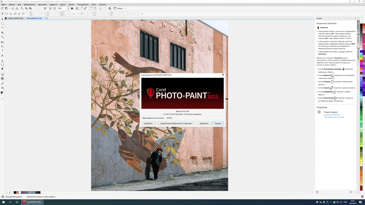 CorelDRAW Graphics Suite 2021 23.0.0.363 Retail + Content — изображение 1