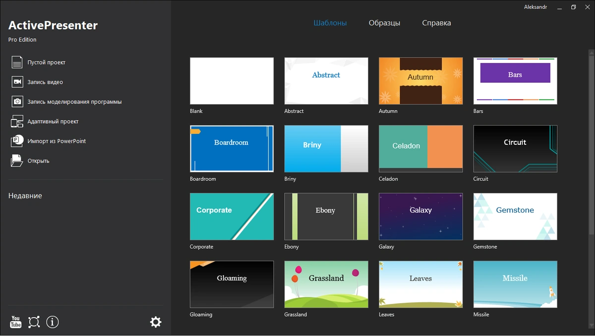 ActivePresenter Pro Edition 8.5.1 RePack (& Portable) by elchupacabra — изображение 1