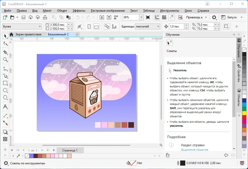 CorelDRAW Graphics Suite 2022 24.2.1.446 (x64) RePack by KpoJIuK — изображение 1