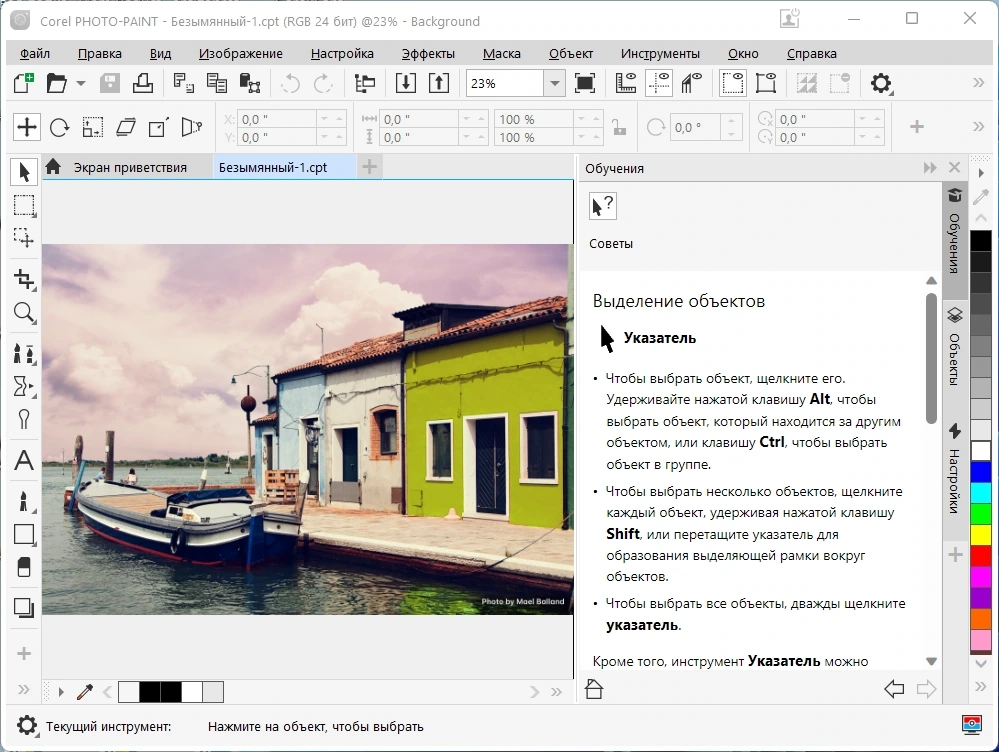 CorelDRAW Graphics Suite 2022 24.4.0.636 HF2 (x64) RePack by KpoJIuK — изображение 1