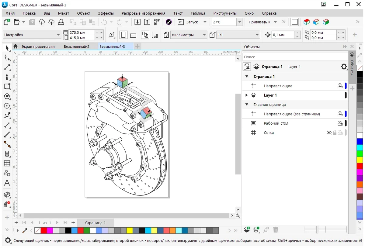 CorelDRAW Technical Suite 2022 24.3.0.571 (x64) RePack by KpoJIuK — изображение 1