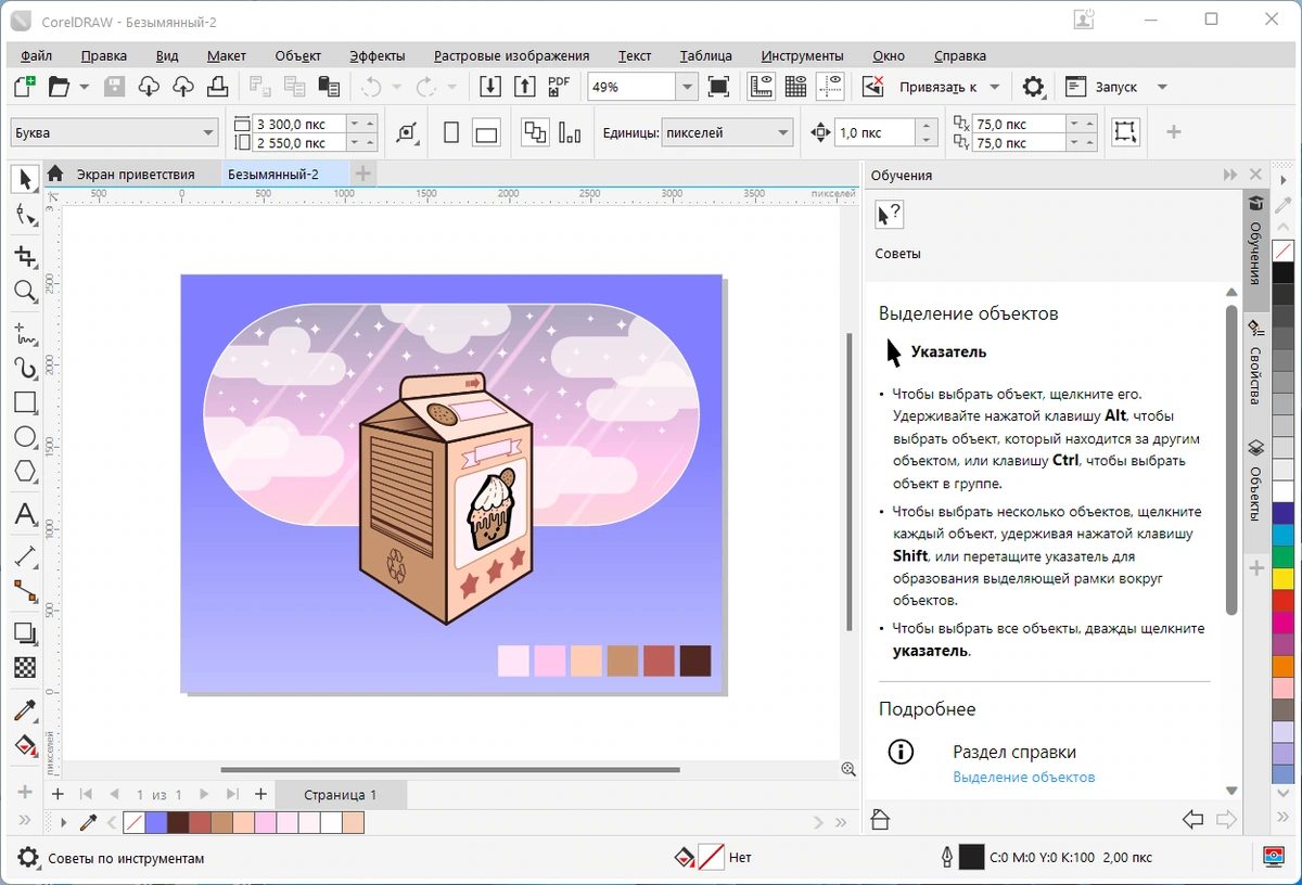 CorelDRAW Technical Suite 2022 24.4.0.636 HF2 (x64) RePack by KpoJIuK — изображение 1