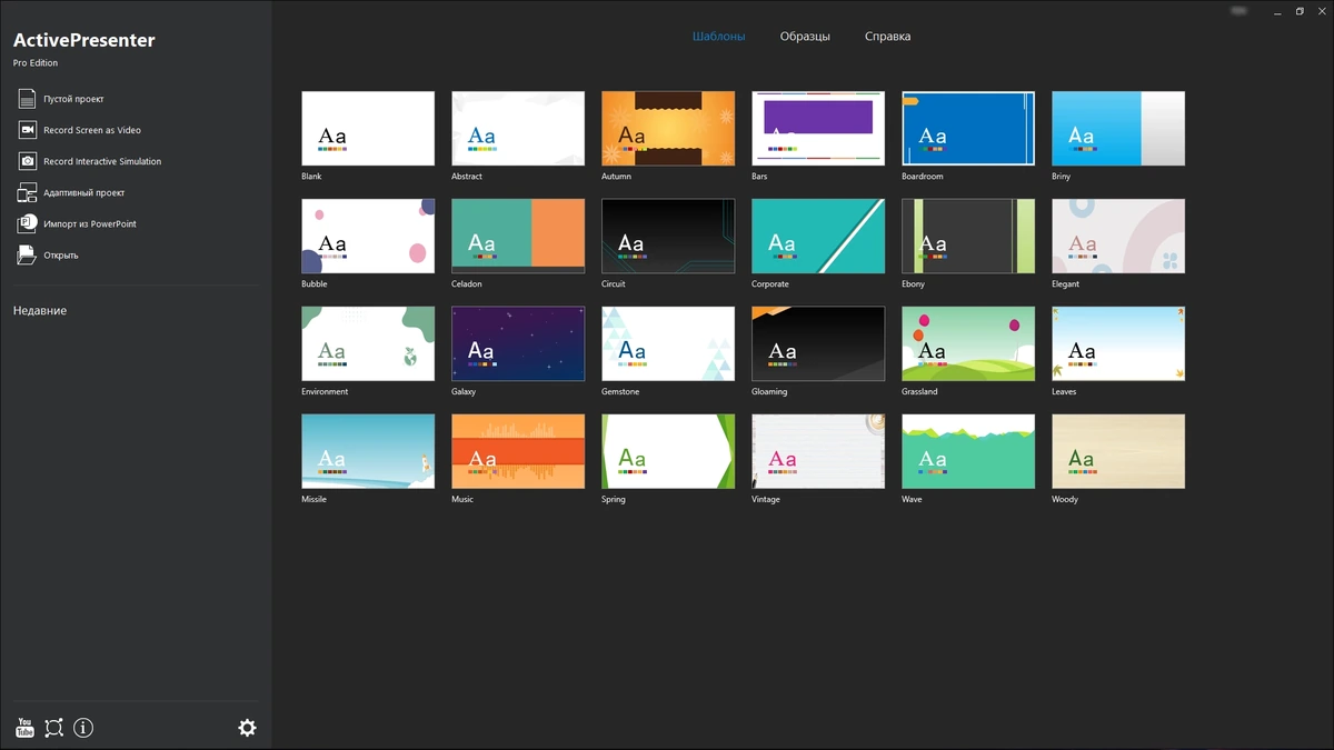 ActivePresenter Pro Edition 9.1.5 (x64) Полная + Портативная версии by elchupacabra — изображение 1
