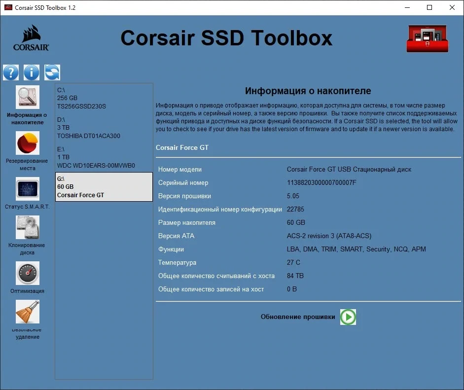 Corsair SSD Toolbox 1.2.6.9 — изображение 1