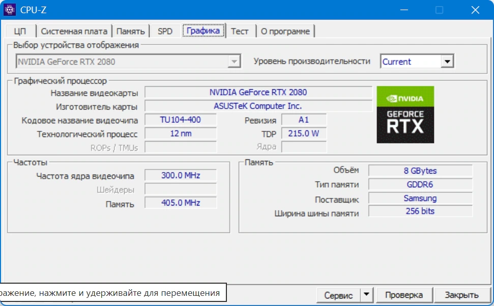 CPU-Z 2.20. Portable [Ru] — изображение 1