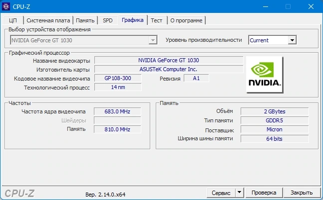 Данные процессора CPU-Z 2.14.0 Portable — изображение 1