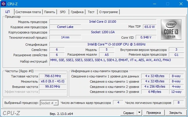 CPU-Z определение характеристик процессора 2.13.0 Portable — изображение 1