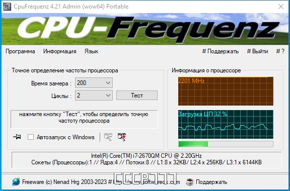 CpuFrequenz 4.21 + Portable — изображение 1