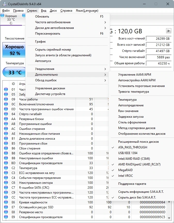Оценка "здоровья" HDD CrystalDiskInfo 9.4.0 + Portable — изображение 1