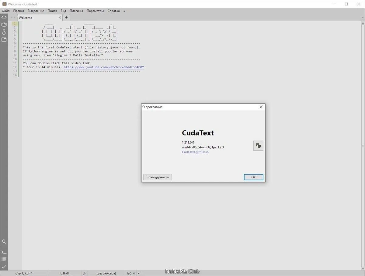 CudaText 1.211.0.0 Portable + addons — изображение 1