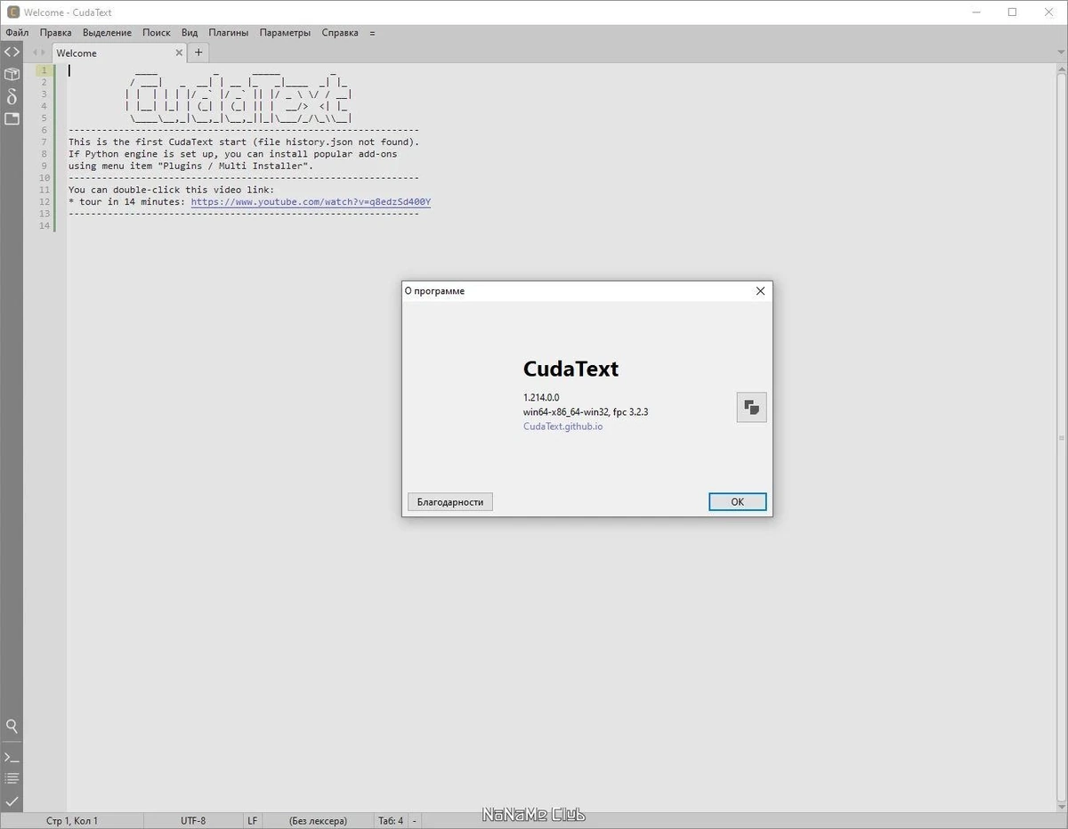 CudaText 1.214.0.0 Portable + addons — изображение 1