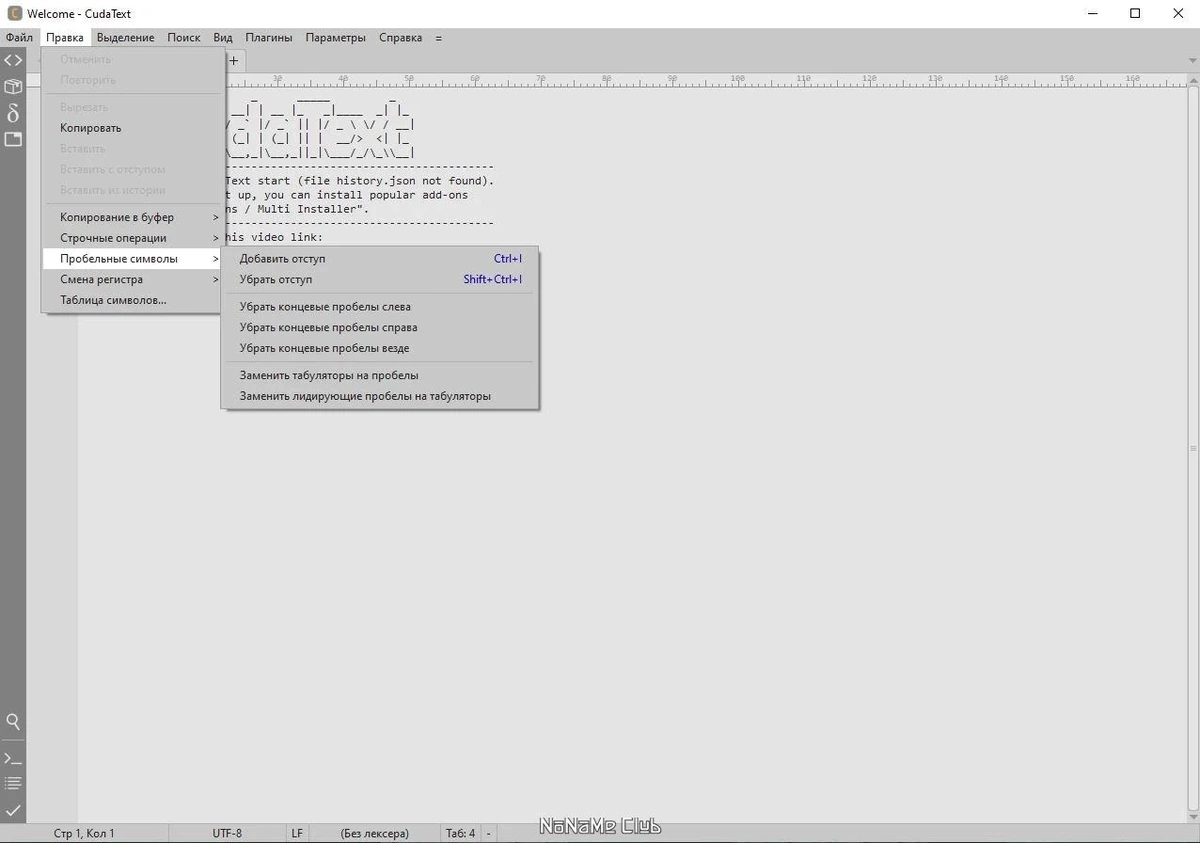CudaText редактор программного кода 1.212.0.0 Portable + addons — изображение 1