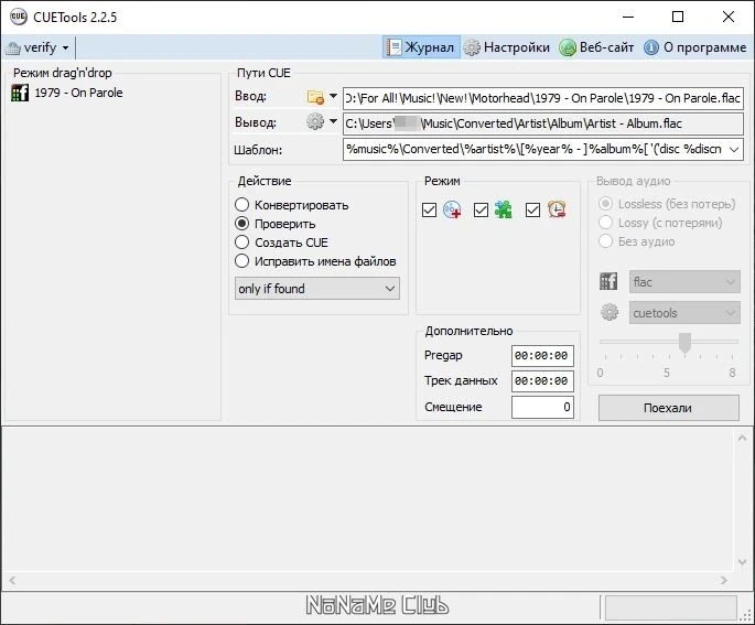 CUETools 2.2.5 Portable — изображение 1