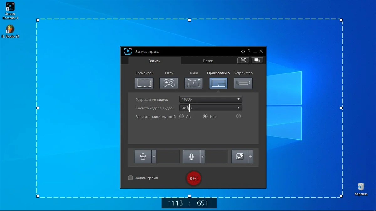 CyberLink Screen Recorder Deluxe 4.3.1.25422 RePack by PooShock — изображение 1